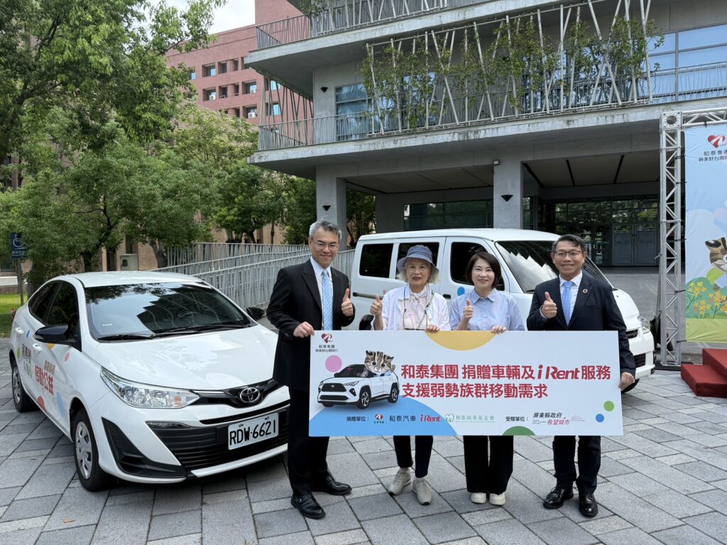 和泰集團和泰純青基金會「量產幸福 移動公益」 捐贈車輛 和泰集團及純青基金會長年深耕屏東，從課後輔導、樂齡服務到這次的交通支持