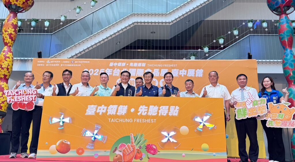 2025台北國際食品展 台中搶「鮮」登場 1 圖3 啟動儀式