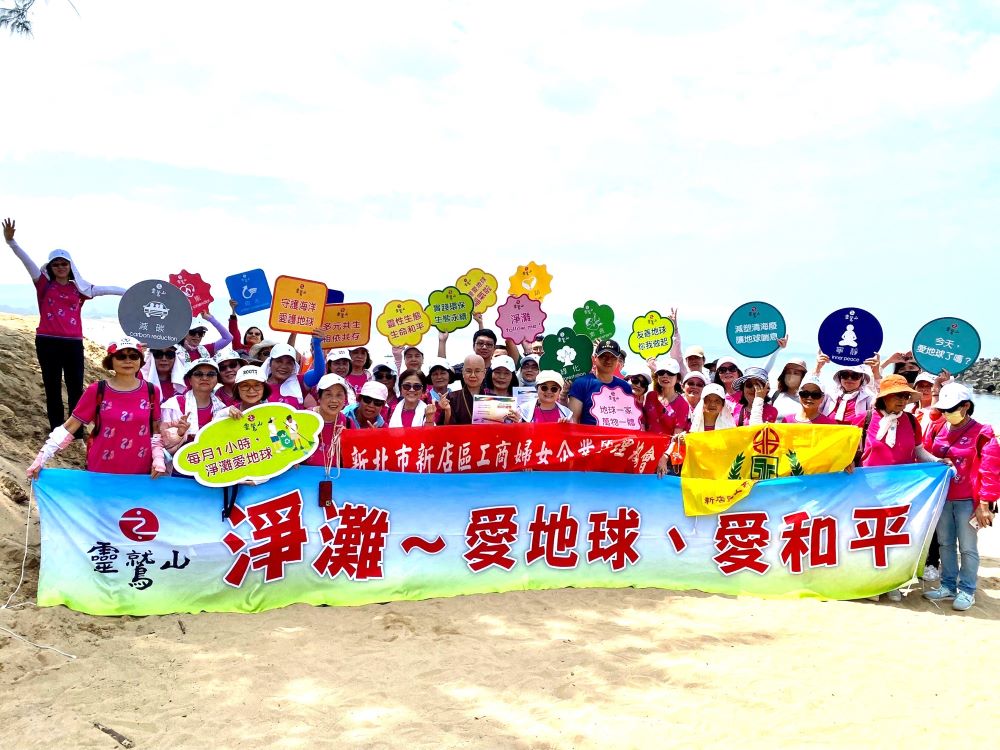 愛地球就是愛和平 靈鷲山連續3年獲新北市海岸認養表揚 8 《圖說》靈鷲山認養新北市貢寮區海岸,以實際行動守護土地。〈靈鷲山佛教教團提供〉