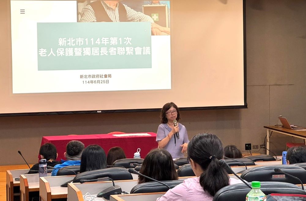 分享榮民眷服務照顧心得 新北榮服處與新北社福單位交流 2 《圖說》新北市社會局副局長許秀能主持「新北市114年第1次老人保護暨獨居長者服務聯繫會議」。〈新北市榮服處提供〉