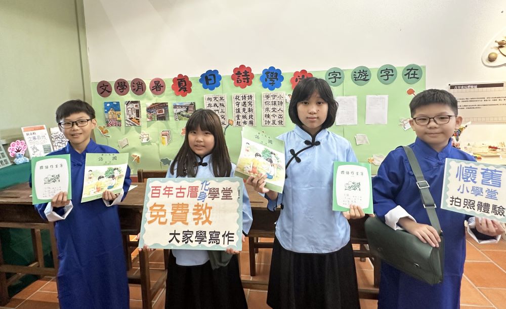 免費教小朋友學寫作 百年古厝開班授課啟動 1 《圖說》百年古厝化身學堂,邀人氣童話作家開班授課,免費教小朋友閱讀寫作。〈新北市圖提供〉