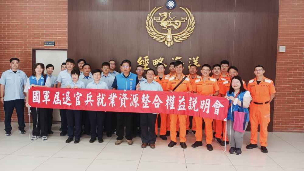 退除役官兵權益知多少? 基隆榮服處前進營區詳說明 1 《圖說》基隆榮服處李復鄉副處長〈第一排中著藍色背心者〉率就業站同仁,前進海巡署北分署第二岸巡隊辦理權益說明會,受到謝隊長率同仁的熱忱接待。〈基隆榮服處提供〉