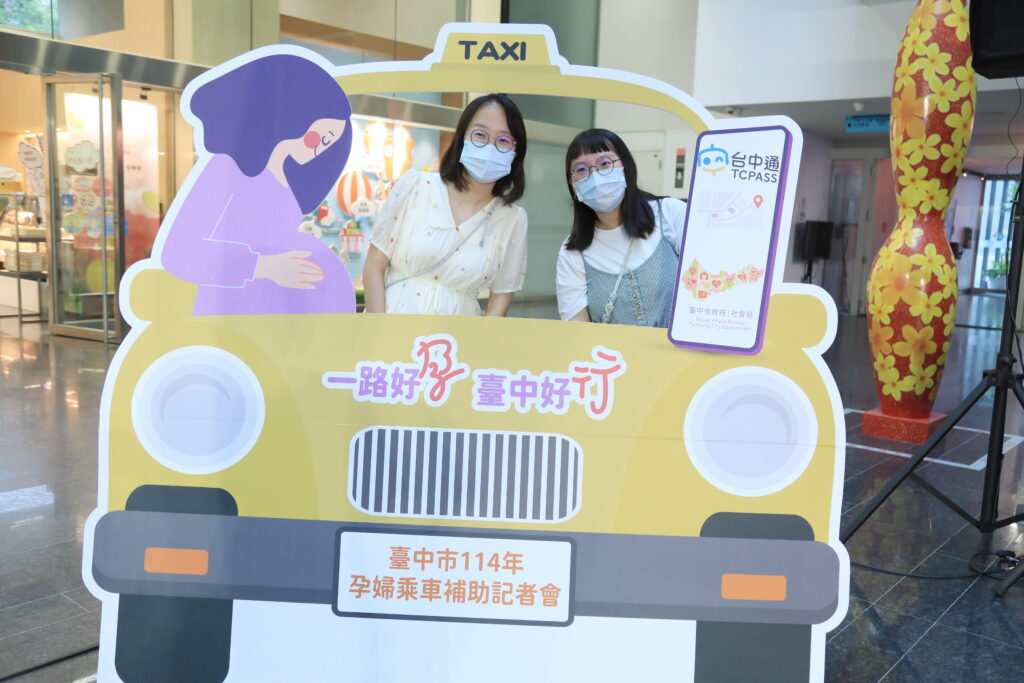 台中好孕專車7/1上路 逾2千位孕媽咪申請 3 孕婦乘車補助 即日起開放台中通app線上申請 7月1日開始 孕媽咪就可使用電子乘車金搭乘計程車