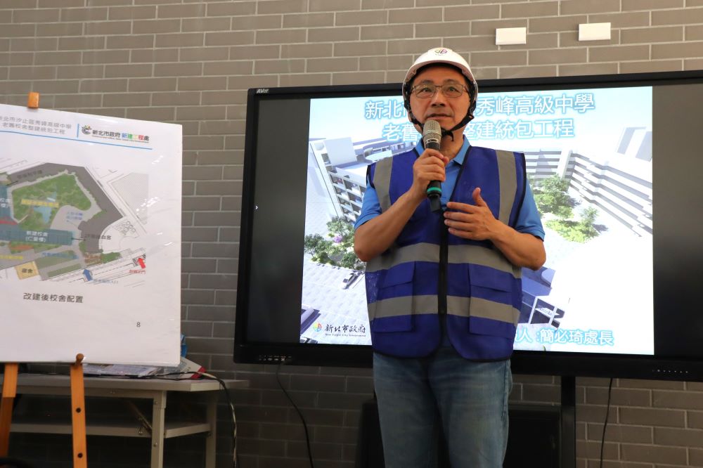 視察秀峰高中整建進度 侯盼如期115年6月底完工 1 《圖說》侯友宜市長視察秀峰高中老舊校舍整建工程,期許能如期如質在115年6月完工。〈工務局提供〉