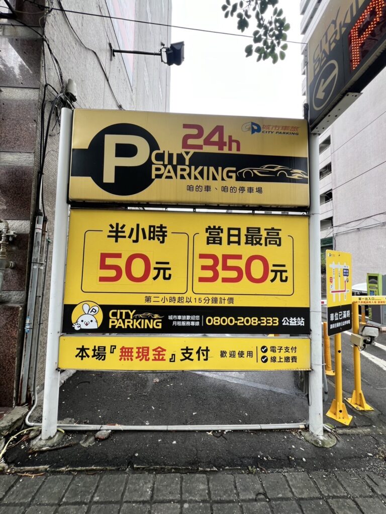 貼近民眾需求 中市率六都之先試辦停車場15分鐘計費 2 市府推動停車收費彈性與公平性 於5處民營停車場試辦第2小時起以15分鐘為計費區間