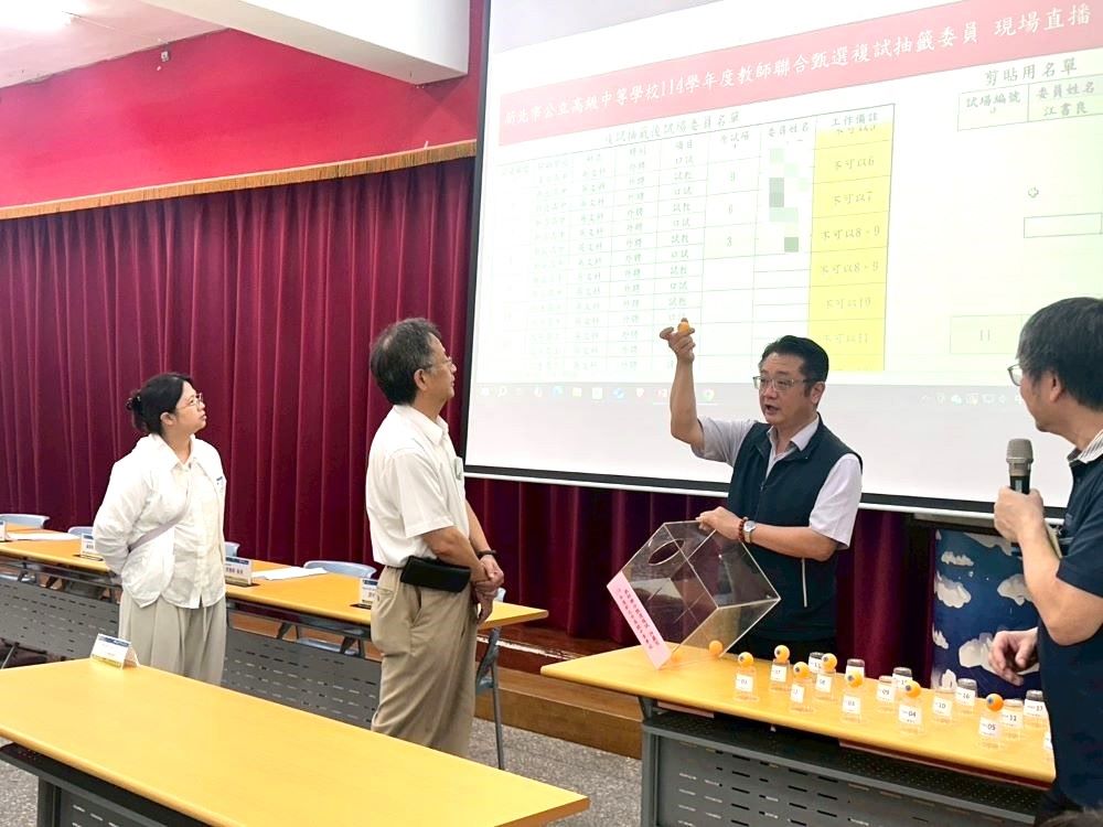 新北高中教甄6/20放榜 錄取率預估11.3% 1 《圖說》新北市高中教師甄試複試現場公開抽籤,由教育局劉明超副局長主持、全程錄影存證,並由政風室到場督導,全力維護應考者權益。〈教育局提供〉