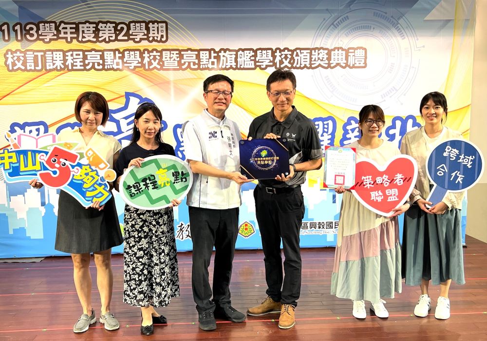 《圖說》校訂課程亮點學校-中山國小，左三為教育局長張明文。〈教育局提供〉