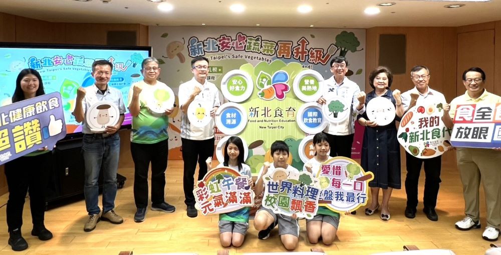 從餐桌接軌世界 新北安心蔬菜升級多元食材 1 《圖說》新北市教育局「新北安心好食材升級」發表會合影。〈記者葉柏成攝〉