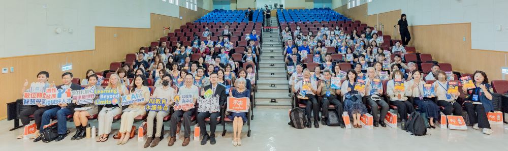 打造未來競爭力 新北2025未來教育國際論壇登場 3 《圖說》2025國際論壇新北全國首場合影。〈教育局提供〉