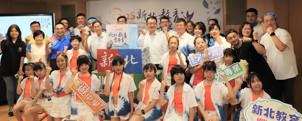 「三角湧」開箱 新北教育豐年季三峽6大走讀路線 2 《圖說》三峽區公所、三峽農會、李梅樹紀念館與「步佈台灣」團隊等地方單位合作促成此次2025教育豐年季。〈教育局提供〉