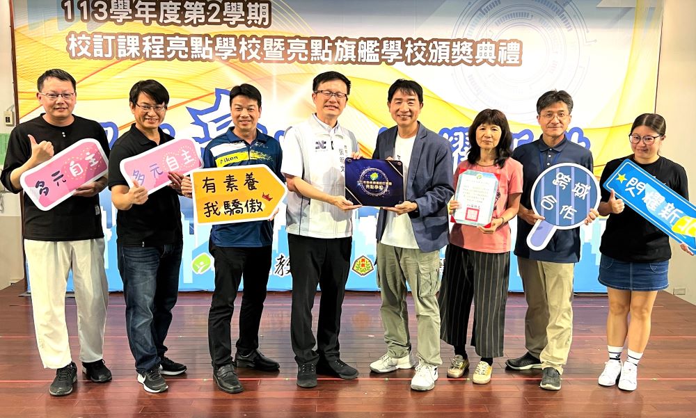《圖說》校訂課程亮點學校-興穀國小。〈教育局提供〉