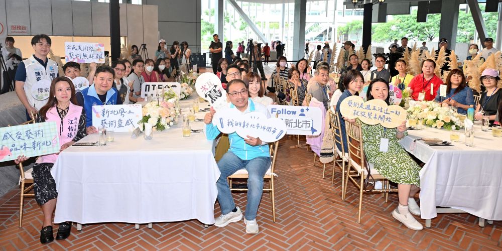 帶粉絲用美食體驗美感生活 「我的新北市」周年慶藝術餐會創意新穎 2 《圖說》此次餐會透過「我的新北市」社群抽獎活動,由上千則留言中抽出幸運粉絲朋友們參與。〈新聞局提供〉