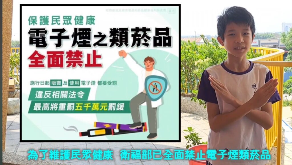菸害防制創意出擊 台中3校勇奪教育部短片獎 1 本市梧棲區梧南國民小學作品 拒菸 戒菸 天龍八 不 傳達八種拒絕技巧