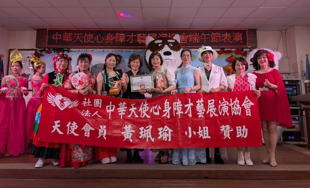 香包佳餚迎端午 板橋榮家滿滿溫馨祝福 5 《圖說》板橋榮家端午節活動天使心身障才藝展演協會帶來精采的關懷表演。〈板橋榮家提供〉