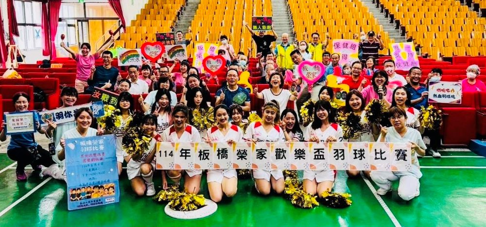 熱血競技以球會友 板橋榮家歡樂盃羽球賽氣氛沸騰 2 《圖說》歡樂盃羽球比賽與致理科大啦啦隊共同合影留念。〈板橋榮家提供〉
