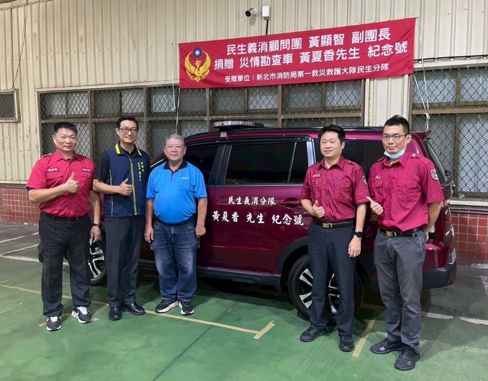 提升出勤效率便利器材運送 黃顯智贈災情勘查車 1 《圖說》鈞統食品行董事長暨民生義消顧問團副團長黃顯智捐贈新北消第一大隊民生分隊災情勘查車合影,左二為大隊長羅凱文。〈第一大隊提供〉