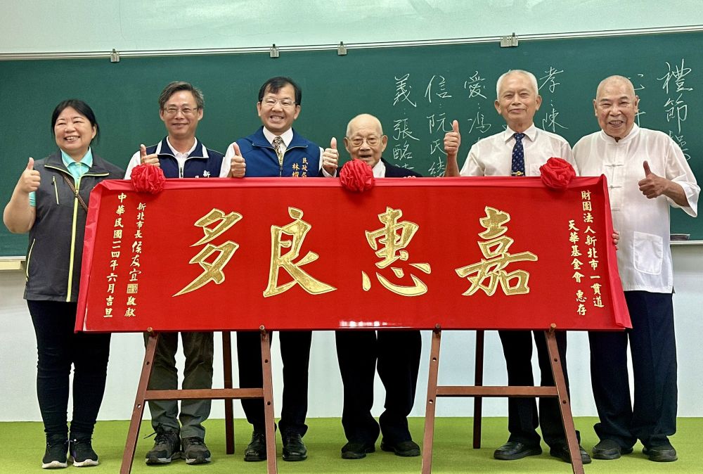 關懷新北新住民醫療 一貫道天華基金會捐120萬 1 《圖說》民政局長林耀長(左3)代表市長侯友宜贈予「嘉惠良多」匾額,感謝天華基金會長期以來對地方的付出。〈民政局提供〉