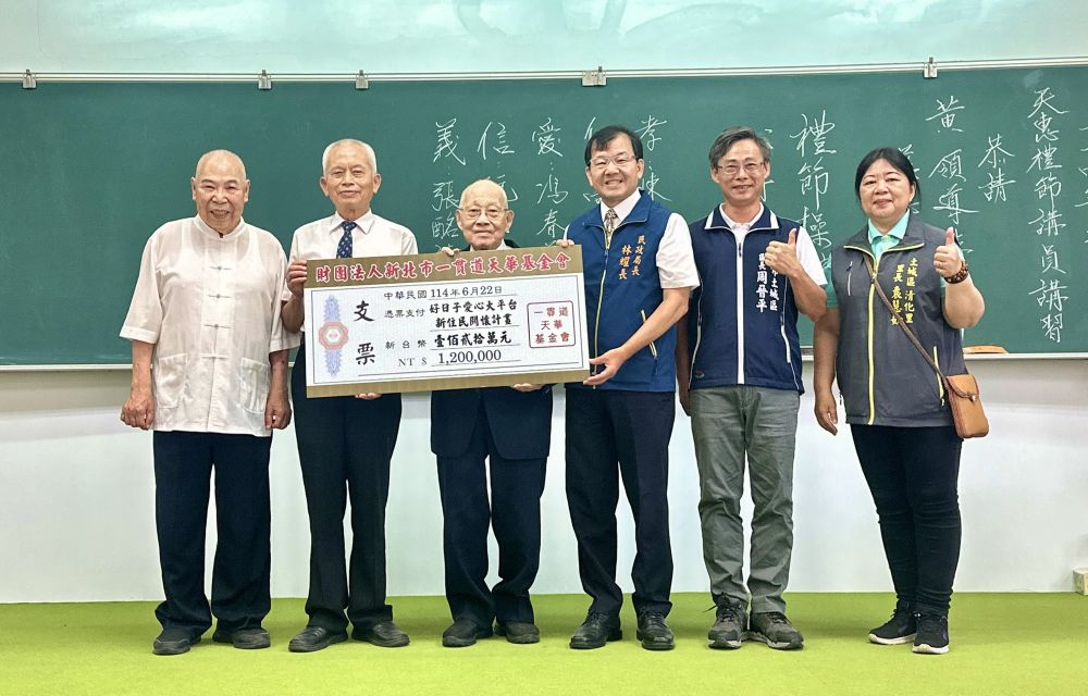 關懷新北新住民醫療 一貫道天華基金會捐120萬 2 《圖說》新北市政府回贈感謝狀,左起依序為土城區清化里里長袁慧如(左1)、土城區長周晉平(左2)、新北市民政局長林耀長(左3)、福山天惠堂領導點傳師黃前忠(左4)、福山天惠堂主委李邦雄(左5)、天華基金會董事長王正榮(左6)。〈民政局提供〉