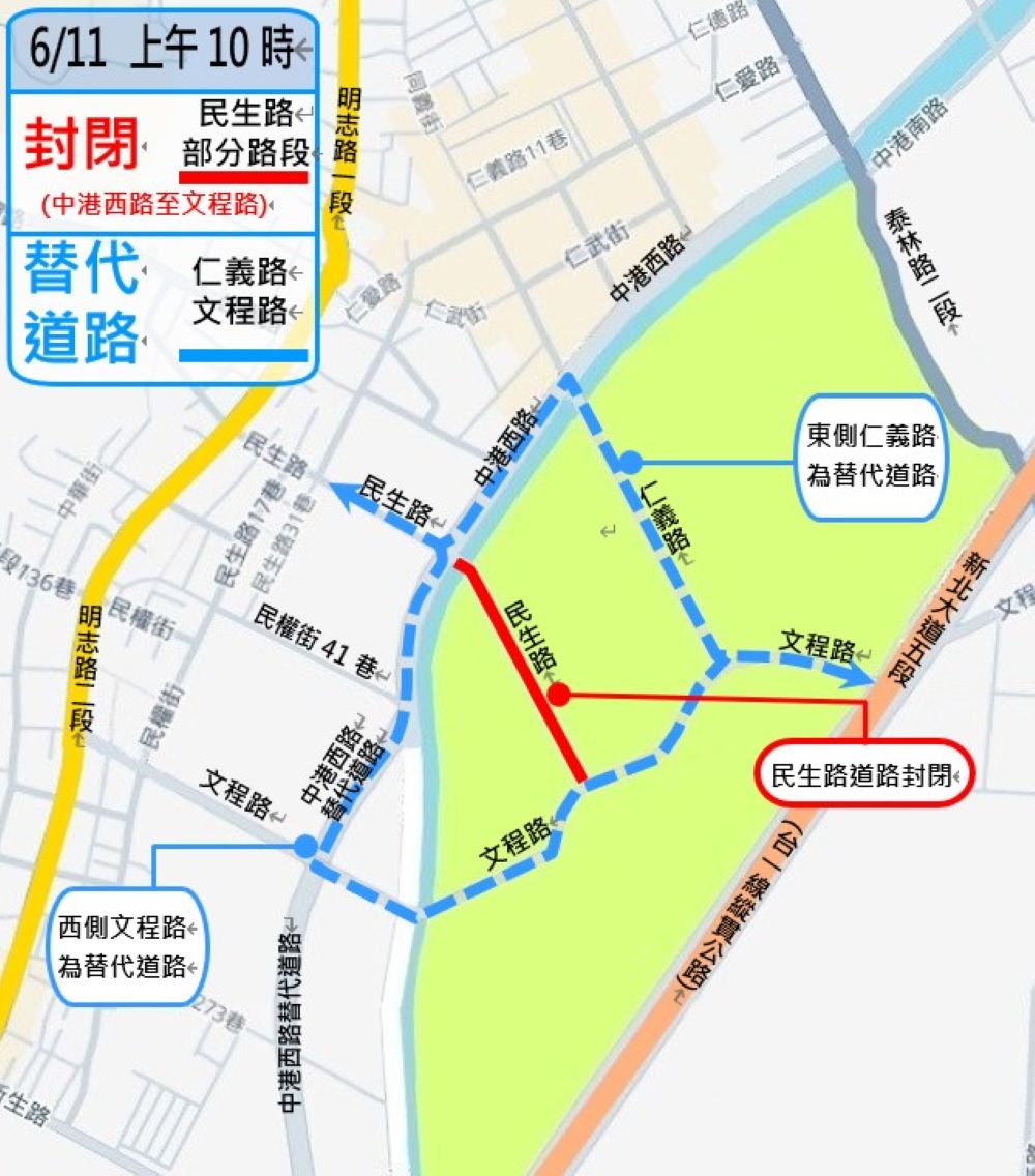 貴子坑溪環境營造工程啟動 泰山民生路6/11起封閉 5 《圖說》民生路(中港西路至文程路段)將於6月11日上午10時封閉,請民眾留意改道動線。〈水利局提供〉