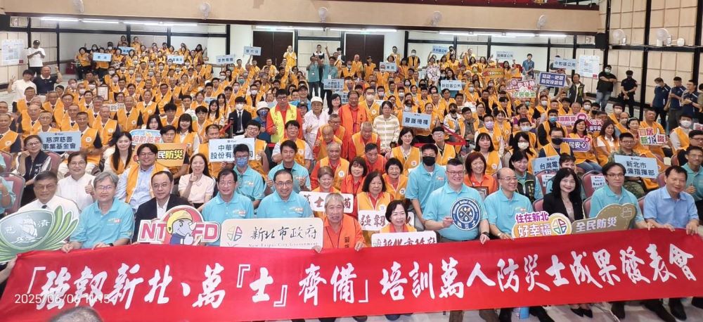 培訓防災新里程碑 新北市萬『士』齊備 1 《圖說》新北市政府今日辦理「強韌新北,萬『士』齊備」成果發表會,代表著新北市民邁入自主防災的重要里程碑,前排左四消防局長陳崇岳。〈消防局提供〉