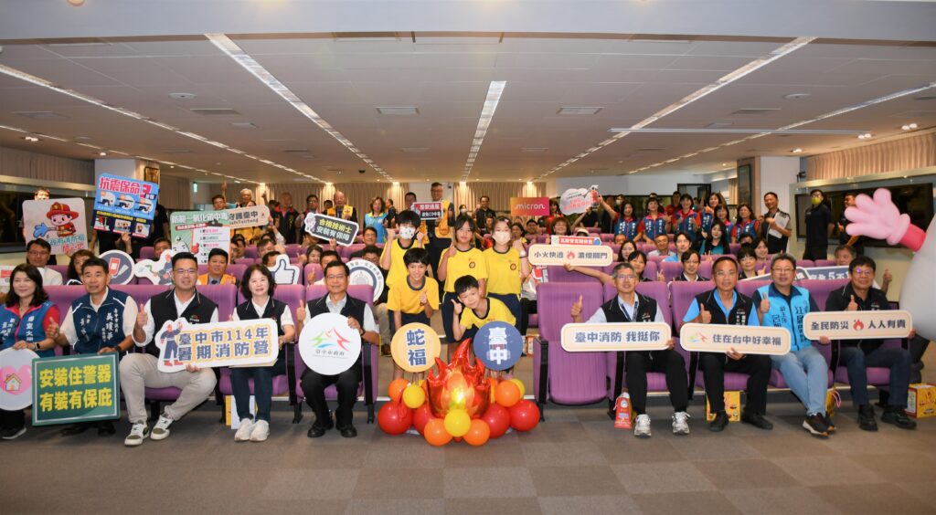 「蛇福台中Safe Taichung」熱血開跑 中市暑期消防營7/1開放報名 1 消防營