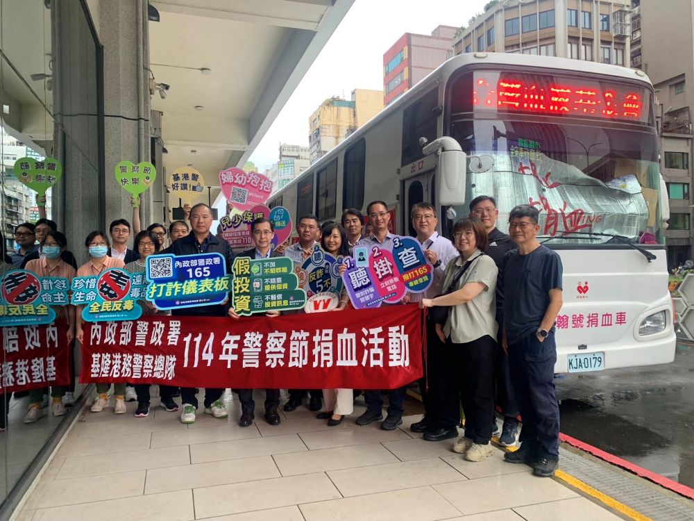 捐熱血獻愛心 基隆港警攜手港務公司活動豐 1 《圖說》基隆港警總隊與基隆港務分公司聯合舉辦「114年警察節捐血活動」,獲得民眾及港區從業人員熱烈響應,成果豐碩。〈基隆港警總隊提供〉