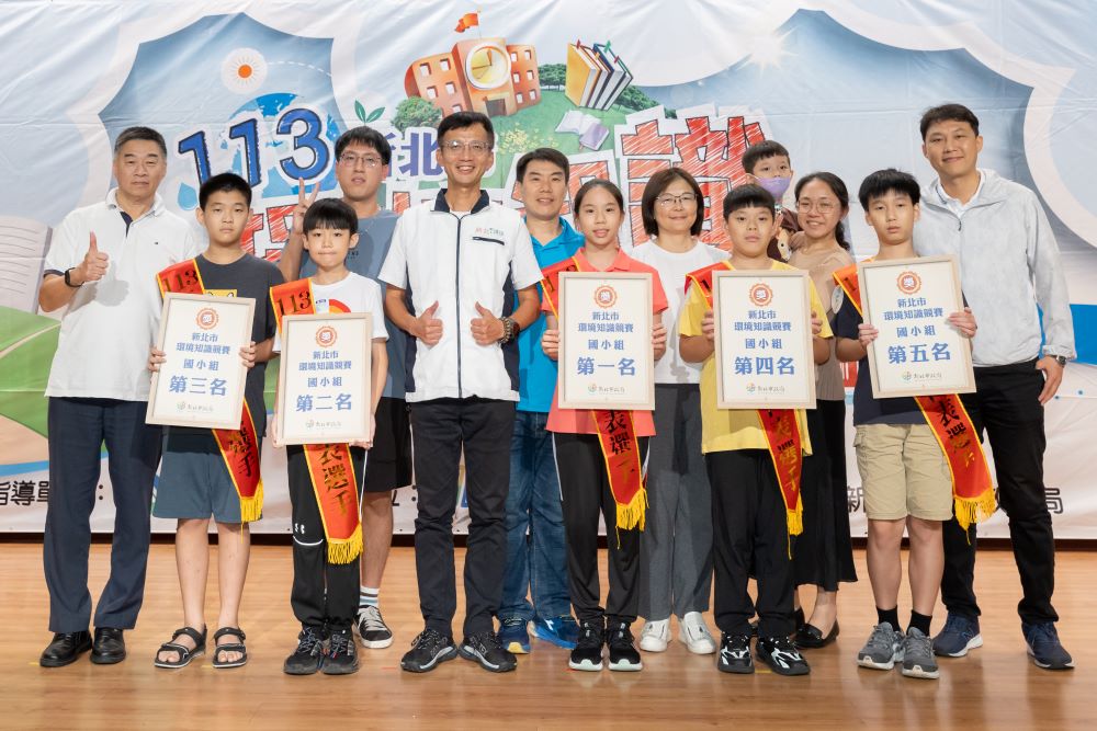 最強環保王等你來挑戰 新北環境知識競賽6/10報名 1 《圖說》113年知識競賽國小組獲獎照片。〈環保局提供〉