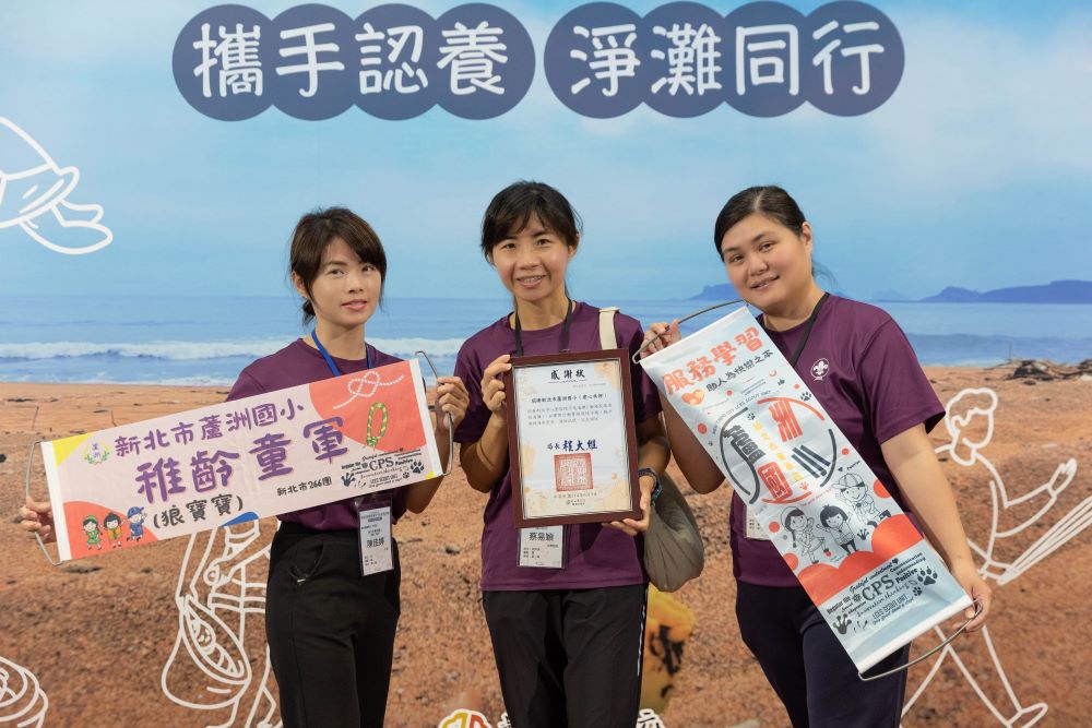 讓淨灘認養更有趣有感 新北表揚守護海岸環境民間夥伴 2 《圖說》新北市蘆洲國小(童心共好)認養夥伴共同合影。〈環保局提供〉