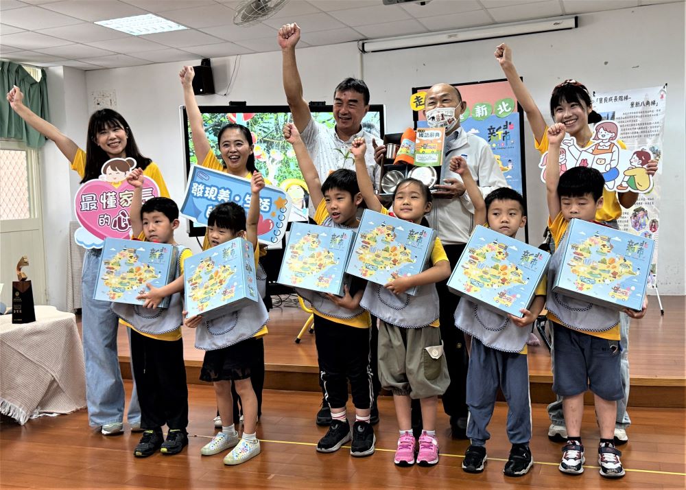 《圖說》新北幼兒園畢業禮物以「走讀新北、認識家鄉」為主軸。〈教育局提供〉