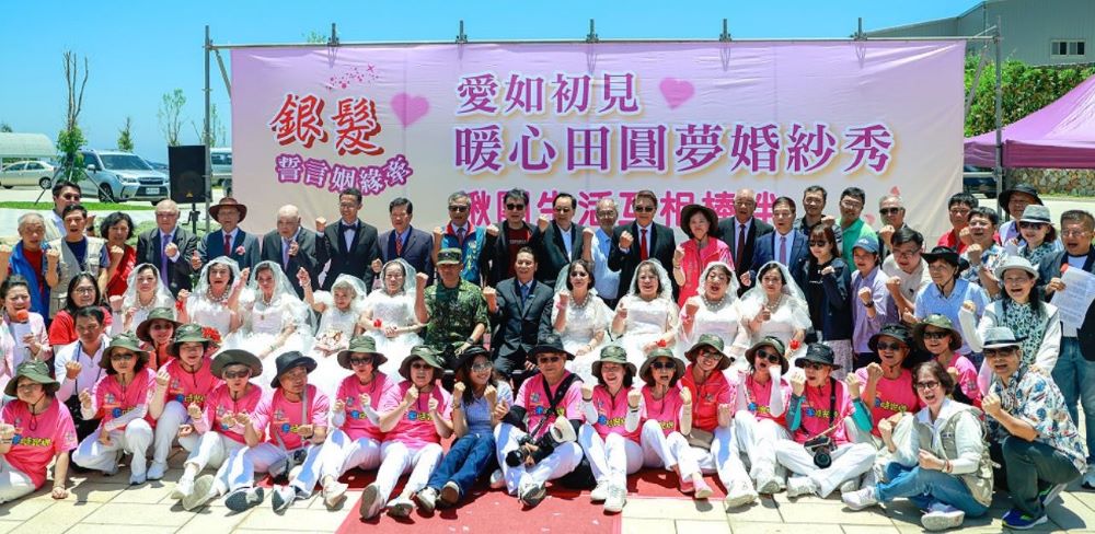 走紅毯重溫浪漫時光 兩社團遠赴馬祖助長輩圓夢披婚紗 1 《圖說》中華金點社區促進聯盟攜手永和區民權社區發展協會,於近日遠赴馬祖,協助連江縣政府舉辦「愛如初見 暖心田圓夢婚紗秀」活動。〈永和民權社區發展協會提供〉