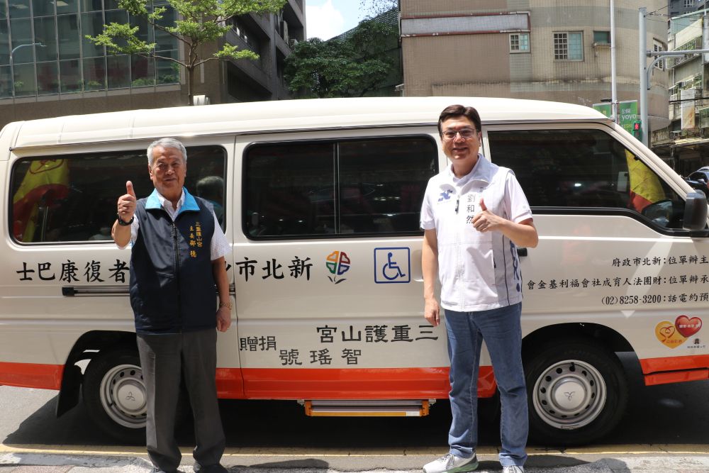 三重護山宮捐贈新北市府第4輛復康巴士 1 《圖說》護山宮主委邵德代表捐贈復康巴士 由劉和然副市長代表受贈。〈社會局提供〉