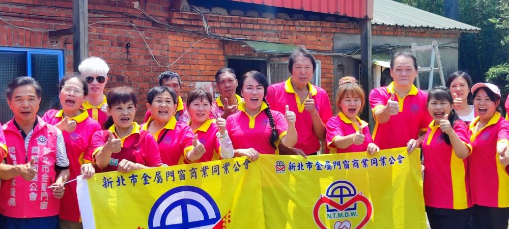 助淡水山區阿嬤整修家園 新北市金屬門窗公會總動員 2 《圖說》新北市金屬門窗商業同業公會在理事長許美惠(中)的帶領下,為淡水山區阿娥阿嬤完成舊屋修繕後合影。〈社會局提供〉