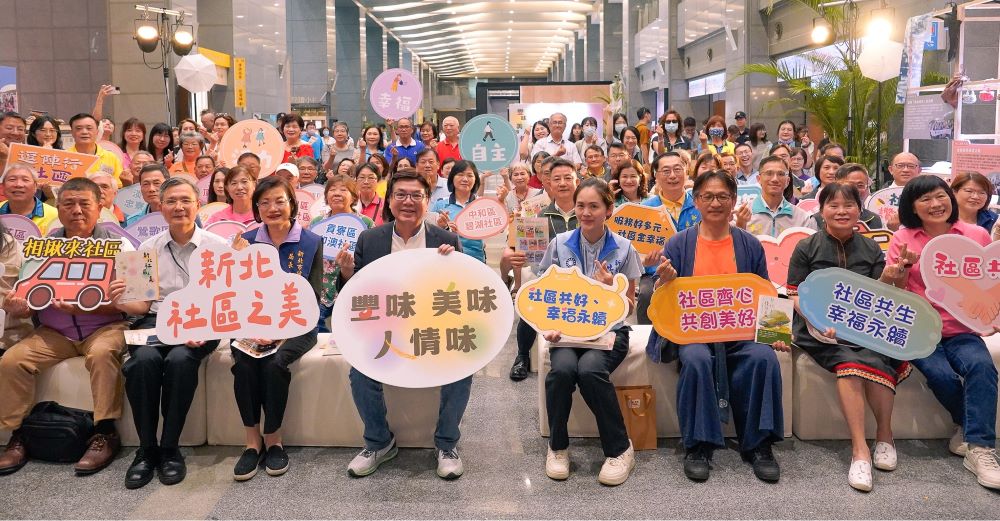 共生共好精彩報導 「新北社區之美」新書發表暨開箱 5 《圖說》新北社會局集結18個社區的風土民情、多元福利、美食美味而成「新北社區之美」一書,今日在市府1樓大廳,舉行新書發表暨開箱,前排左二採訪執筆的社會局新聞連絡員陳清貴、左三社會局長李美珍、左四副市長劉和然。〈社會局提供〉