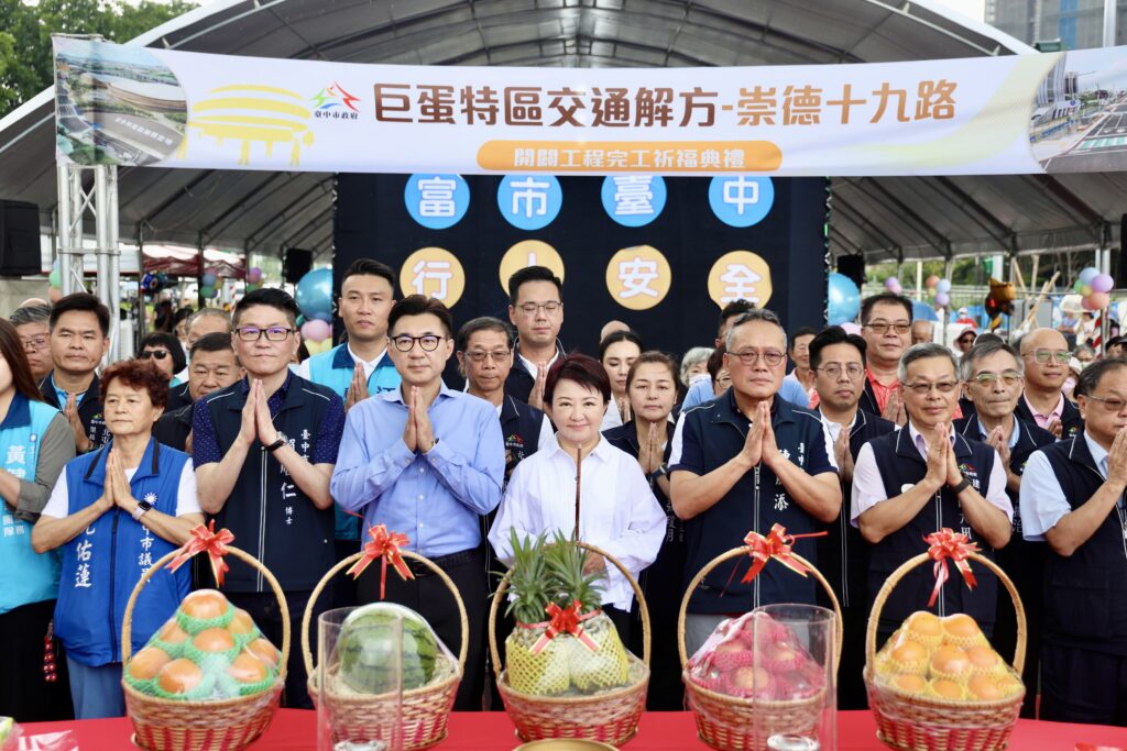 打通巨蛋周邊交通路網任督二脈 中市北屯崇德十九路延伸工程完工通車 2 祈福儀式