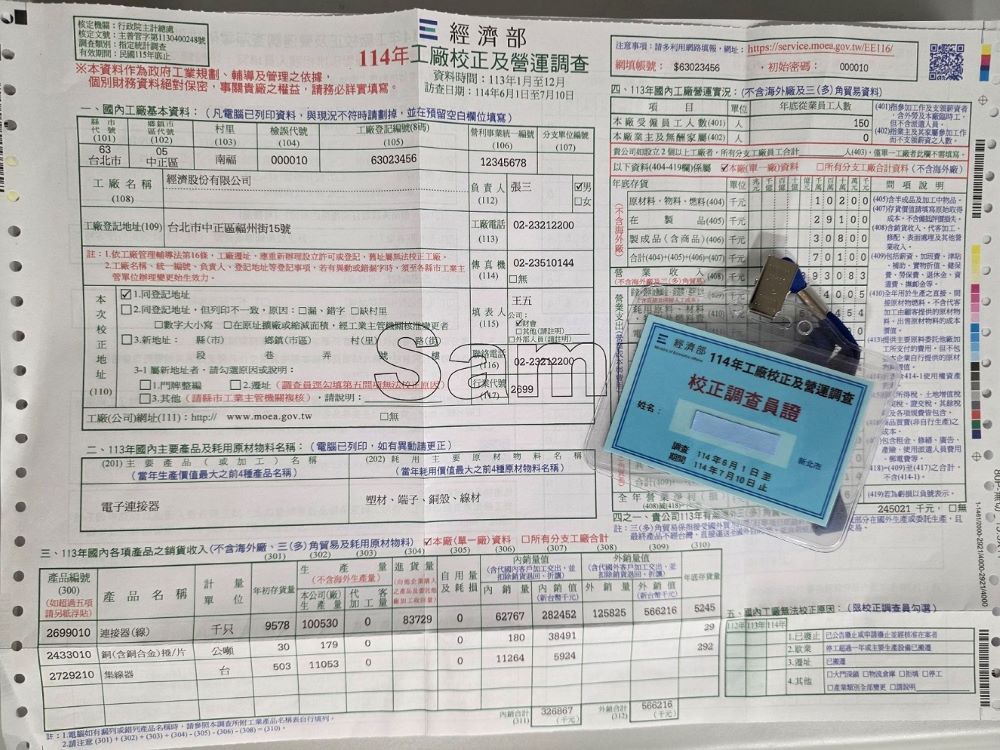 工廠校正及營運調查啟動 新北串聯招商一條龍服務 1 《圖說》校正調查期間請廠家事先備妥統一發票章(或工廠章、公司章)協助校正工作,如未接獲校正調查,請廠家主動與經發局聯繫,再次呼籲各受查工廠全力支持與配合,以確保自身權益。〈經發局提供〉
