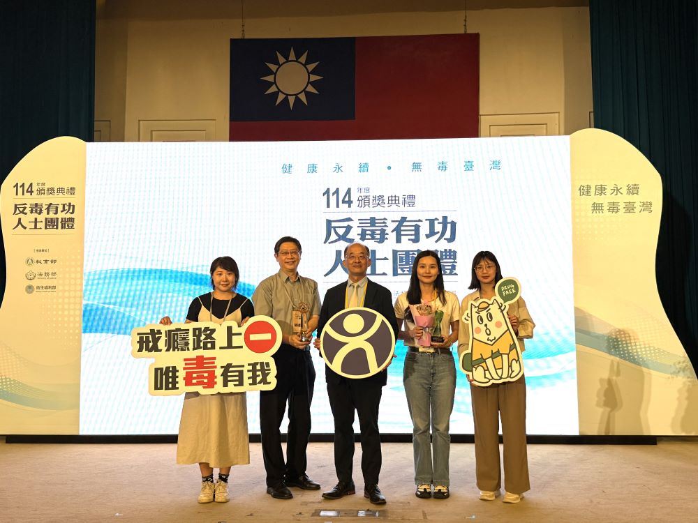 中央評比「特優」 督導獲選全國有功人士 新北反毒施政再創佳績 3 《圖說》典禮圓滿結束合照。〈衛生局提供〉