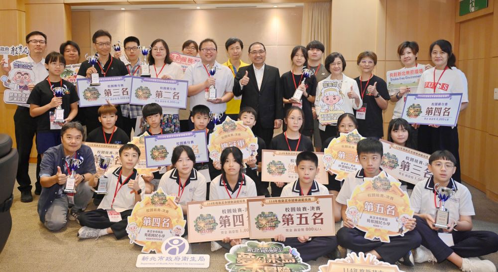 新北〈健康識能電競王〉 修德國小「五告嗷」總冠軍 4 《圖說》侯友宜市長頒發新北市健康識能競賽獎項予得獎學校,後排右四衛生局長陳潤秋、左一教育局長張明文。〈衛生局提供〉