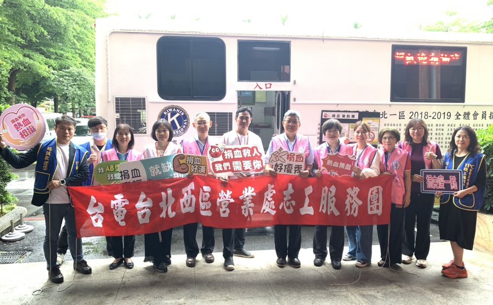 熱血我捐! 台電員工踴躍挽袖挺公益 1 《圖說》台電北西區營業處舉辦捐血活動,號召同仁、民眾捐熱血,用愛為生命接力,右六為北西區處長柴建業、右五副處長梁國珍。〈台電北西區處提供〉