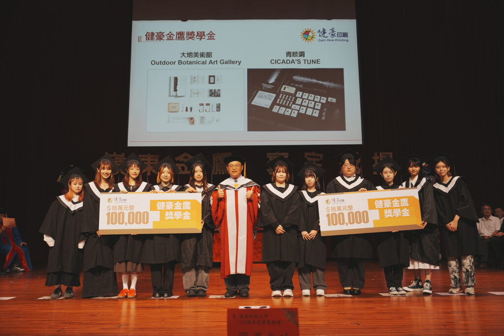 嶺東科大畢業典禮首頒健豪金鷹獎學金 AI學系明年起招生 1 視覺傳達設計系「大地美術館」與「青吱調」榮獲首頒「健豪金鷹獎學金」各10萬元