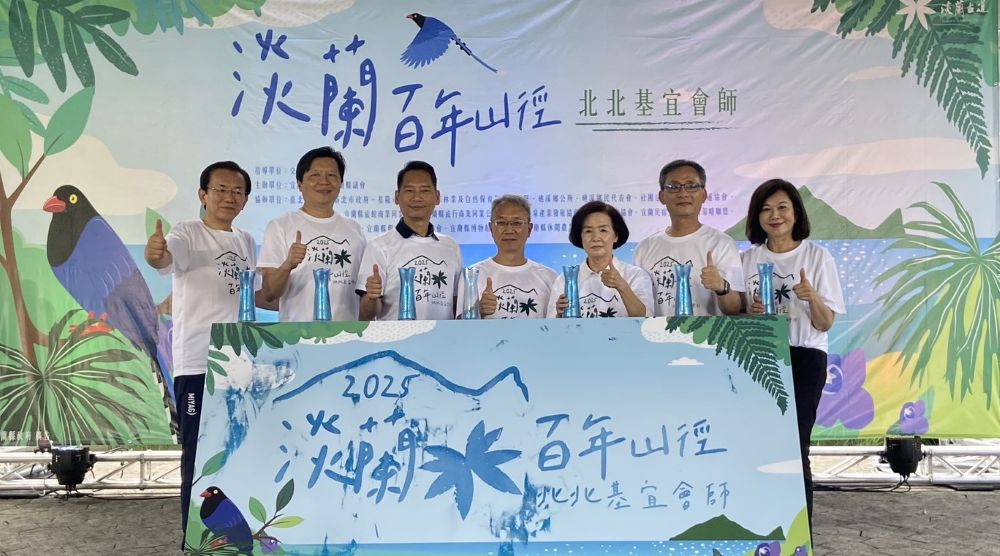 《圖說》四縣市代表與日本貴賓一同為淡蘭百年山徑北北基宜會師宣布起走儀式 ，左起：日本宮城縣議員菊地惠一、新北市朱副市長惕之、宜蘭縣張議長勝德、宜蘭縣林副縣長茂盛、宜蘭縣林縣長姿妙、臺北市張副市長溫德、基隆市邱副市長佩琳。〈觀旅局提供〉