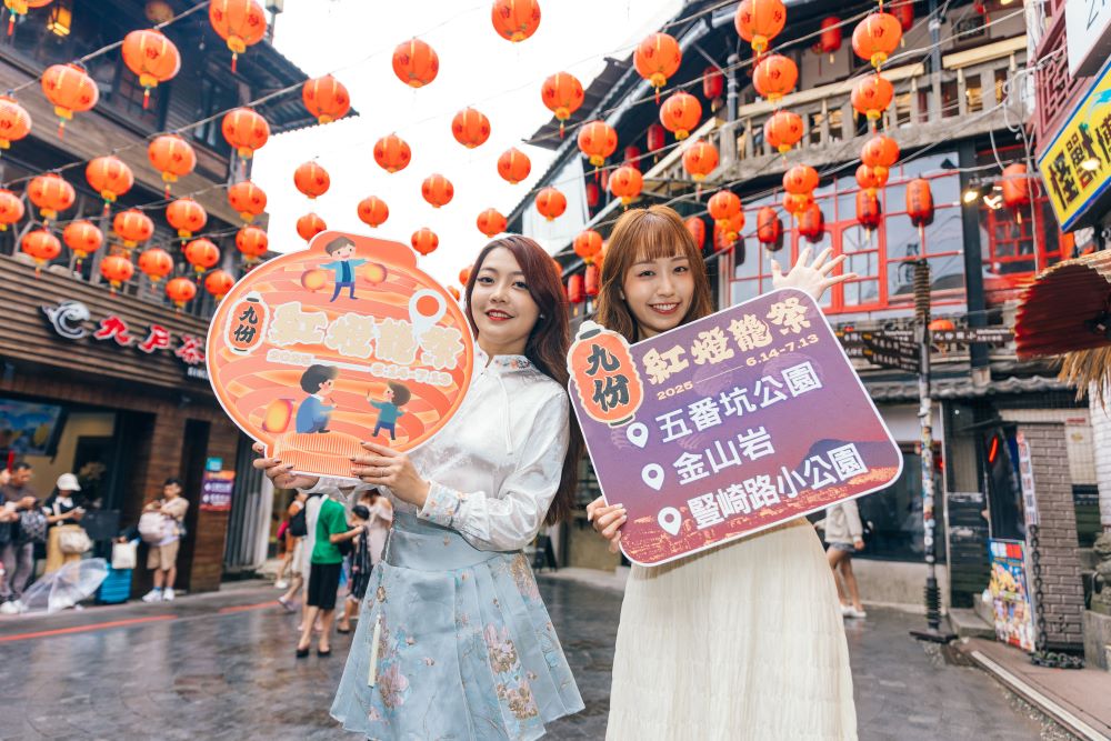 地底有條黃金龍 紅燈籠祭6/14起點亮九份 5 《圖說》「2025九份紅燈籠祭」即將於114年6月14日盛大點燈!活動一路持續至7月13日點亮九份商圈及其周邊景點。〈觀旅局提供〉