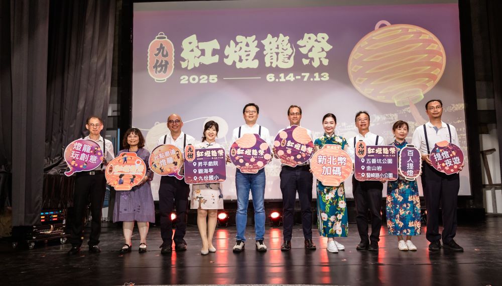 光影盛宴 九份燈「龍」盞盞映心願 1 《圖說》活動期間,將推出適合親子、情侶、朋友的豐富系列活動,讓民眾能夠留下難忘的祈福之旅回憶,左五朱惕之副市長、右三觀旅局長楊宗珉。〈觀旅局提供〉