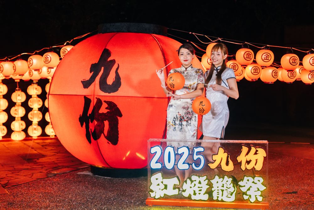 地底有條黃金龍 紅燈籠祭6/14起點亮九份 1 《圖說》2025九份紅燈籠祭三大必拍打卡點之一:象徵祈福與希望的五番坑公園《祈福田》。〈觀旅局提供〉
