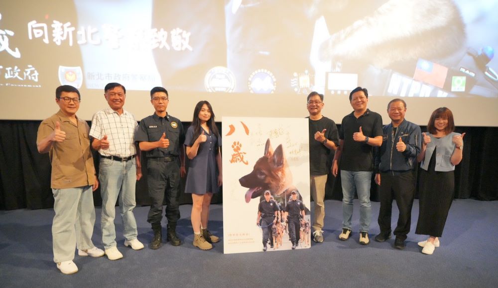 慶祝警察節獻禮 新北《八歲K9》首映會慰勞同仁 4 《圖說》朱惕之副市長、張其強副秘書長〈左一〉、廖訓誠局長〈右二〉、新聞局長李利貞〈右一〉、警察之友會理事長、警犬隊長馬清基〈左三〉、導演張緯誌、導演林意婷,與大型海報合影。〈警察局提供〉一