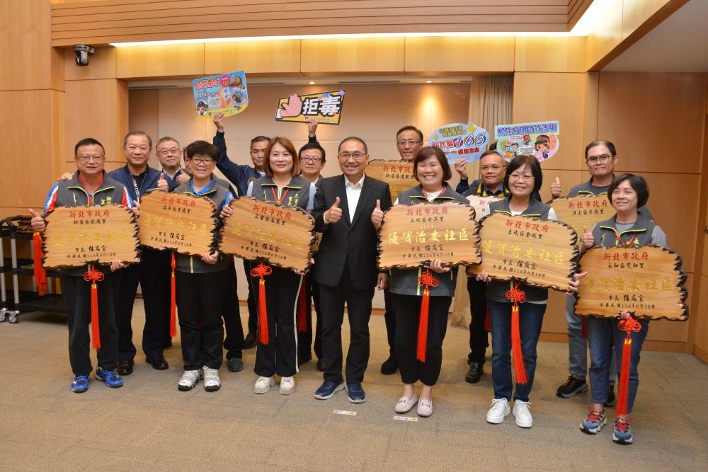 打造安全幸福家園 新北18處「優質治安社區」獲認證標章 2 《圖說》市長侯友宜、警察局長廖訓誠與獲頒認證標章優質治安社區代表合影二。〈警察局提供〉