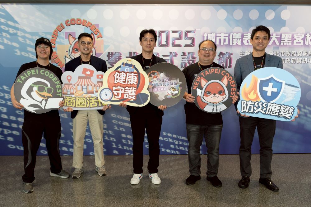 聚焦城市儀表板及資料應用 雙北首度合體辦〈大黑客松〉 3 《圖說》決選評審團隊左至右為臺北市政府資訊局長趙式隆、洽吧智能公司創辦人林奕辰、新竹市勞工及青年處處長吳達偉、新北市政府資訊中心主任陳富添、中央警察大學資訊管理學系助理教授高信雄。〈研考會提供〉