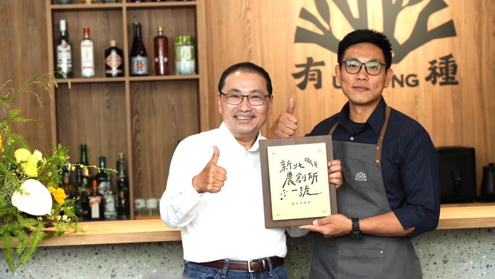 永續發展重要節點 新北農創所「有種茶 UChung」啟用 3 《圖說》市長侯友宜今(15)日出席新北農創所開幕。〈農業局提供〉