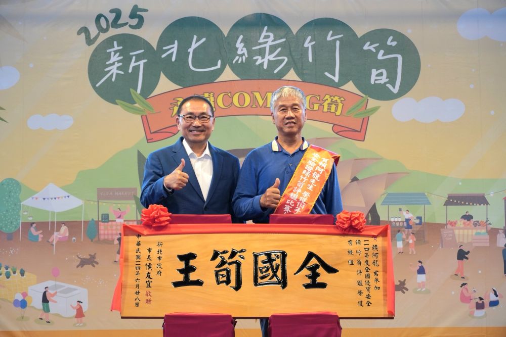 世代傳承一甲子 新北筍農父子囊括全國及新北冠軍 1 《圖說》侯友宜市長 今日頒發匾額予全國有機組筍王賴阿龍。〈農業局提供〉