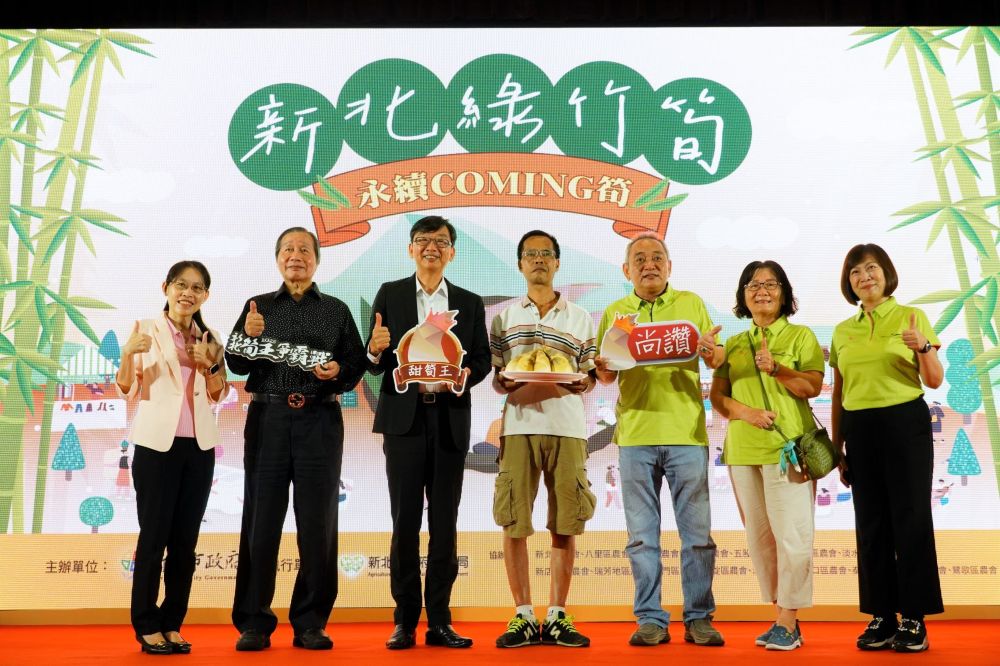 新北綠竹筍產季到 新店區陳全福筍王 泰山區唐德輔甜筍王 3 《圖說》今年「甜筍王」由泰山區唐德輔(右4)獲選。〈農業局提供〉