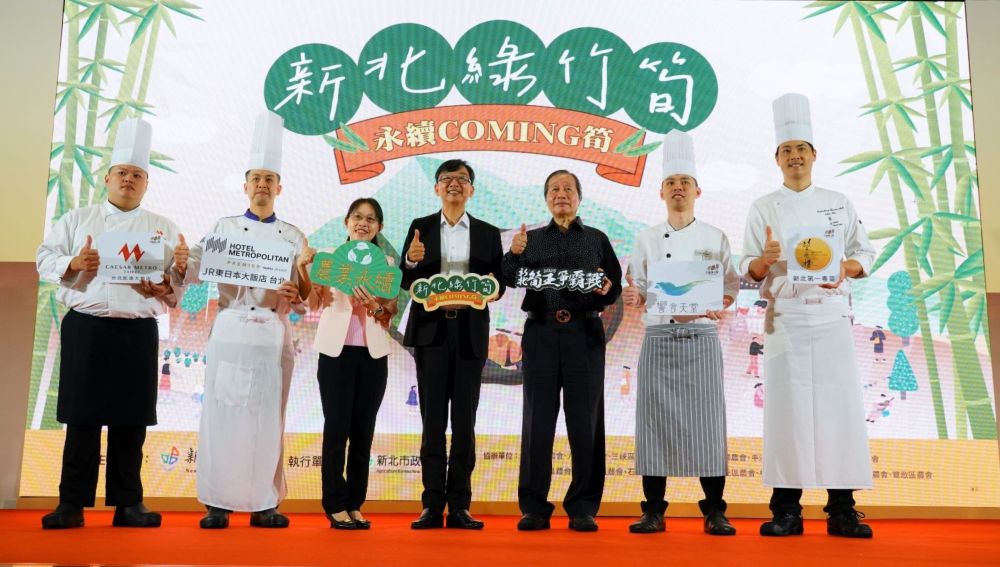 新北綠竹筍產季到 新店區陳全福筍王 泰山區唐德輔甜筍王 1 《圖說》新北市農業局長諶錫輝(左4)今日出席新北筍王爭霸戰暨綠竹筍產季開跑記者會。〈農業局提供〉